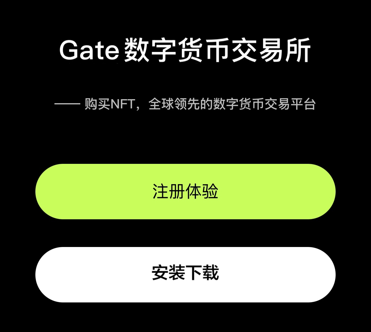 gate.io交易所app下载_gate中国官网_随时随地交易您的数字货币
