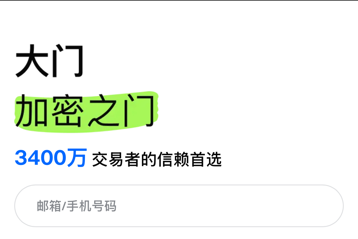 如何下载gate交易所app官方网站